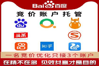 百度竞价推广托管案例：成功提升品牌曝光度